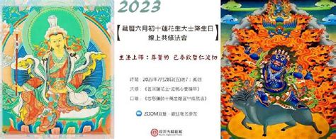 2023藏曆剪髮吉祥日|【藏曆2023剪髮】2023 藏曆剪髮大吉日：5 月亮相黃金週